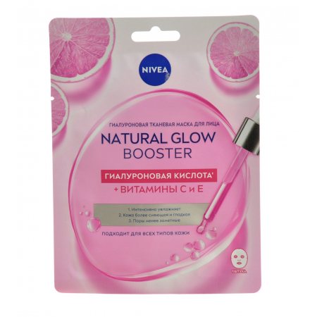 Маска для лица NIVEA для всех типов кожи Natural Glow Booster гиалур.к-та+ вит.С и Е 28мл