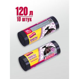 Мешок для мусора Avikomp PROFESSIONAL 120л 10шт хозяйственные