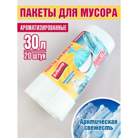 Пакет для мусора Avikomp 30л 20шт ароматизированные Арктическая свежесть светло-голубые