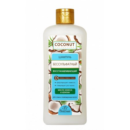 Шампунь для волос ФЛОРЕСАН Coconut Collection Бессульфатный для сухих и поврежденных восстанавливающий 400мл