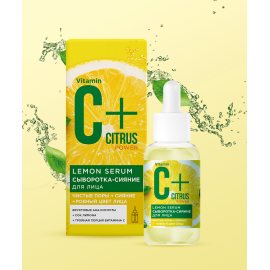 Сыворотка для лица C+Citrus сияние, LEMON SERUM 30мл