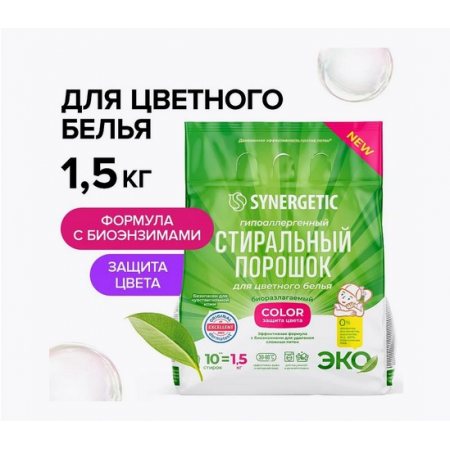 Стиральный порошок SYNERGETIC для цветного белья Color защита цвета 1.50кг