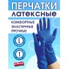 Перчатки Avikomp Glov PROFESSIONAL латексные максимальной прочности р.L