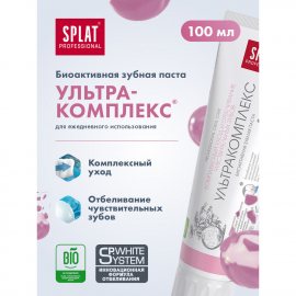 Зубная паста SPLAT Professional Лечебно-профилактическая Ультракомплекс 100мл