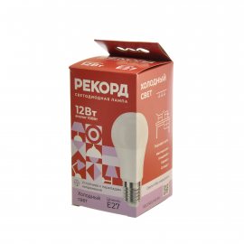 Лампа светодиодная LED РЕКОРД E27 А60-U 12W 6500K, Холодный свет