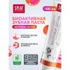 Зубная паста SPLAT Professional Биоактивная Здоровые десны Healthy Gums,проф.воспал.десен, интенс.защита 100мл