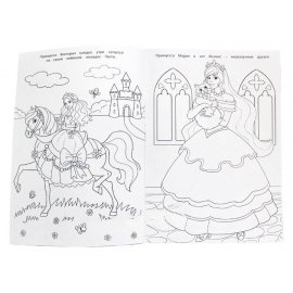 Раскраска А4 Для девчонок Питомцы принцесс