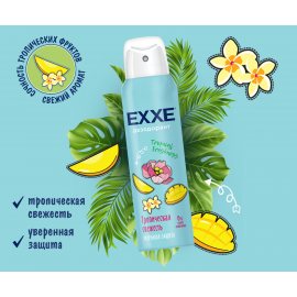 Дезодорант EXXE женский Аэрозоль Tropical Freshness Тропич.свеж. 150мл