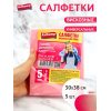 Салфетка для уборки Avikomp CLEIN SET 5шт 30х38см вискоза