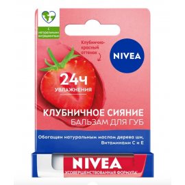 Бальзам для губ NIVEA Lip Care Клубничное сияние мас.ши,вит.С и Е, клуб.-крас.оттенок 4.80г