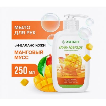 Мыло жидкое SYNERGETIC Body Therapy Манговый мусс 250мл