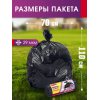 Мешок для мусора Avikomp PROFESSIONAL 120л 10шт хозяйственные