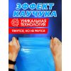 Мешок для мусора Avikomp PRESTIGE 30л 20шт Rubber Flex (тянущиеся) Голубой рулон