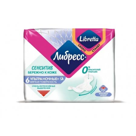 Прокладки LIBRESSE ночные 6шт Ultra Pure Sensitive