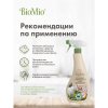 СЧС Спрей BioMio Универсальный для всех типов поверхностей BIO-CLEANER б/запаха 500мл