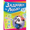 Книжка Тренируем мозг с Пандочкой Задачки на логику, 5-7 лет