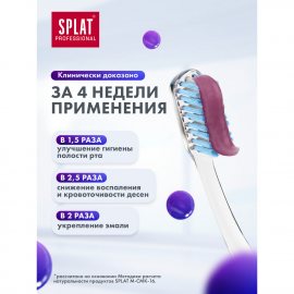 Зубная паста SPLAT Professional Восстановление плюс биоактивн,экстр.фиалки,аром.лаванды и роз.дерева 100мл