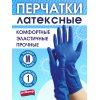 Перчатки Avikomp Glov PROFESSIONAL латексные максимальной прочности р.M