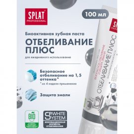 Зубная паста SPLAT Professional Лечебно-профилактическая Отбеливание 100мл