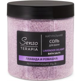 Соль для ванн Senso TERAPIA Натуральная магниево-сульфатная Lavender delight регенерирующая. Mg+Br,лаванда+ромашка 600г