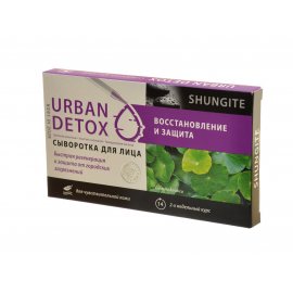 Сыворотка для лица SHUNGITE Urban Detox Восстановление и защита для чувствительной и проблемной кожи 8амп.х2.5мл