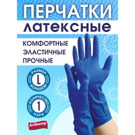 Перчатки Avikomp Glov PROFESSIONAL латексные максимальной прочности р.L