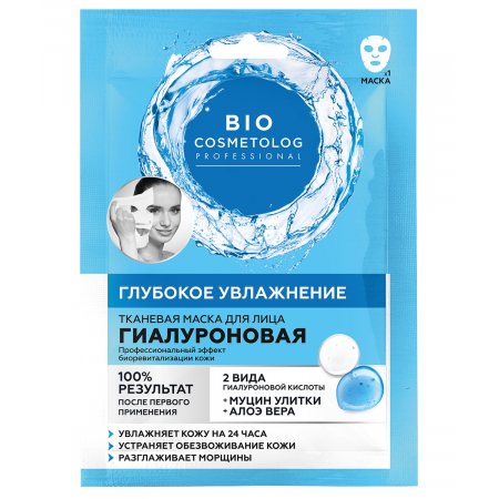 Маска для лица тканевая Bio Cosmetolog Professional Глубокое увлажнение Гиалуроновая 25мл