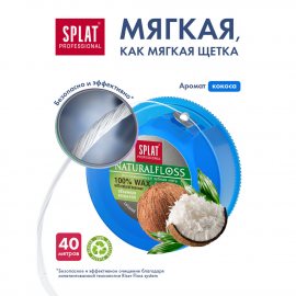 Зубная нить SPLAT Professional 40м с ароматом кокоса
