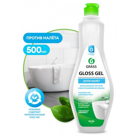 СЧС Гель Grass Антиналет для туалета и ванной GLOSS GEL,подх.д/акрил.ванн 500мл