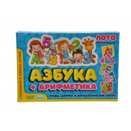 Игра настольная Лото обучающее, Азбука+Арифметика 22х15х3см