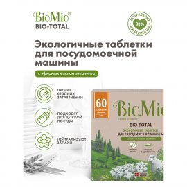 Таблетки для посудомоечных машин BioMio 60шт Масло эвкалипта BIO-TOTAL, экологичные