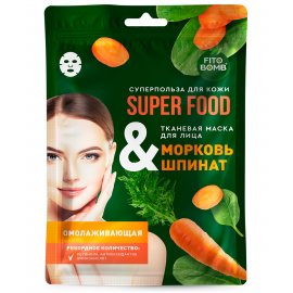 Маска для лица тканевая SUPER FOOD Омолаживающая Морковь&шпинат 25мл