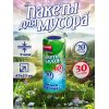 Мешок для мусора Avikomp Premium 30л 20шт Синие рулон