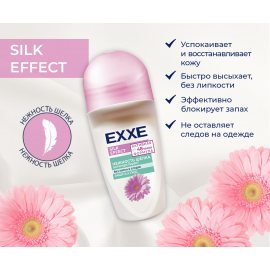 Антиперспирант EXXE женский ролик Silk Effect Нежность шелка 50мл