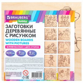 Набор для творчества BRAUBERG Hobby Заготовки деревянные с рисунком,д/выжиг.Сказочные мотивы 5шт15х15см