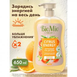Гель для душа BioMio Натуральный Апельсин и Бергамот Citrus Energy, тонизирование и пробуждение 650мл
