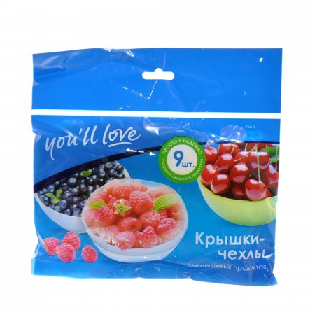 Крышка You"ll Love чехол д/пищ.продуктов 9шт