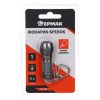 Фонарь-брелок ЕРМАК 1 LED 3хLR44 5.6х2см 1 режим