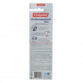 Зубная щетка COLGATE Отбеливающая Plus Жесткая 1шт +бесплатно 1шт