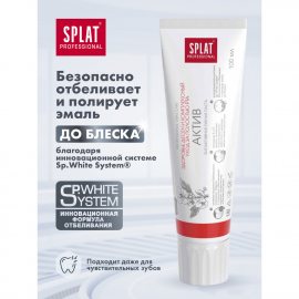 Зубная паста SPLAT Professional Лечебно-профилактическая Актив 100мл