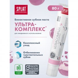 Зубная паста SPLAT Professional Комплексный уход и отбеливание для чувствительных зубов Ультракомплекс 80г