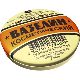 Вазелин ФИТОкосметика косметический для смягчения и защиты кожи 10г