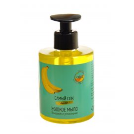 Мыло жидкое САМЫЙ СОК Очищение и увлажнение с натуральным соком банана 300мл
