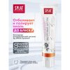 Зубная паста SPLAT Professional Биоактивная Здоровые десны Healthy Gums,проф.воспал.десен, интенс.защита 100мл