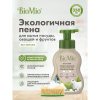 Пена для мытья посуды BioMio Концентрированная BIO-FOAM БЕЗ ЗАПАХА 350мл