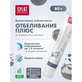 Зубная паста SPLAT Professional Отбеливание Плюс 80мл