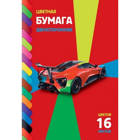 Набор цветной бумаги Hatber 16л 16цв А4 двухсторонняя Sport car