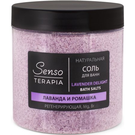 Соль для ванн Senso TERAPIA Натуральная магниево-сульфатная Lavender delight регенерирующая. Mg+Br,лаванда+ромашка 600г