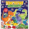 Игра Умные игры комнатная ТВИСТЕРиЯ ДИНОЗАВРЫ.4+