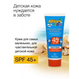 Крем ФЛОРЕСАН Africa Kids Солнцезащитный для чувствительной кожи SPF45+ 50мл